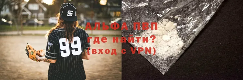 где купить   Зарайск  Alfa_PVP Соль 