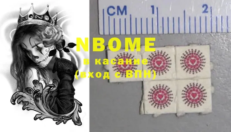 Марки NBOMe 1500мкг  кракен ONION  Зарайск 